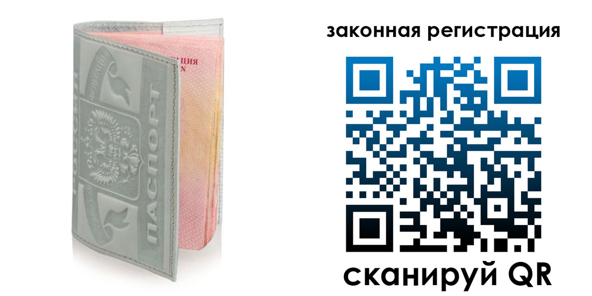 временная прописка в Слободской