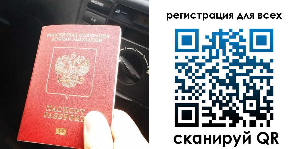 временная регистрация для школы в Слободской