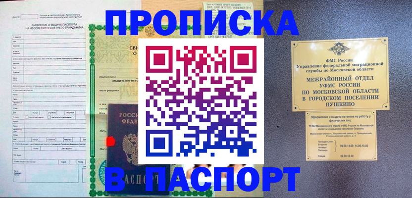 временная регистрация госуслуги в Слободской