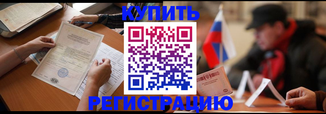 прописка штамп в Слободской