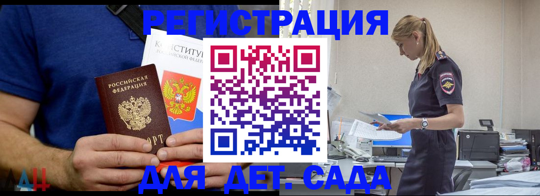 прописка для военкомата в Слободской
