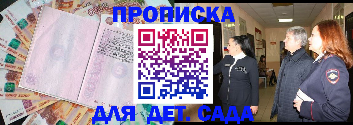 временная регистрация недорого в Слободской