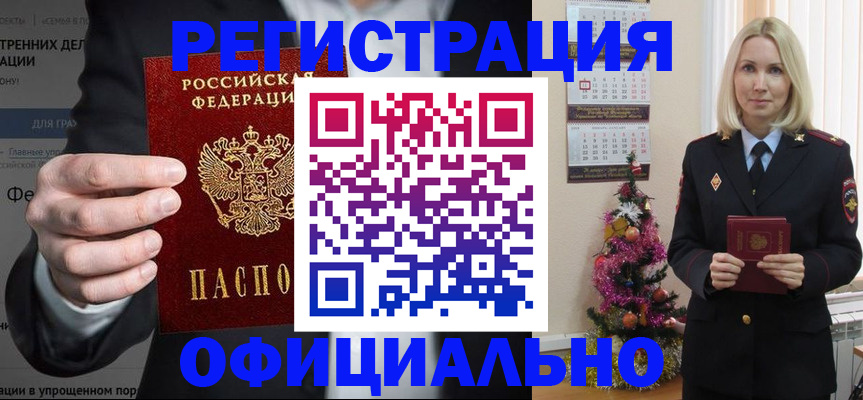 прописка в Слободской