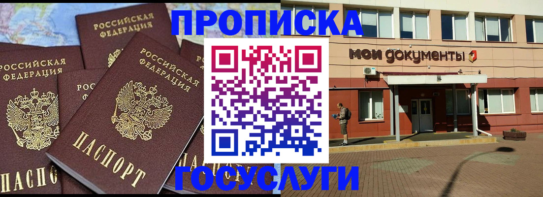 временная регистрация в квартире в Слободской