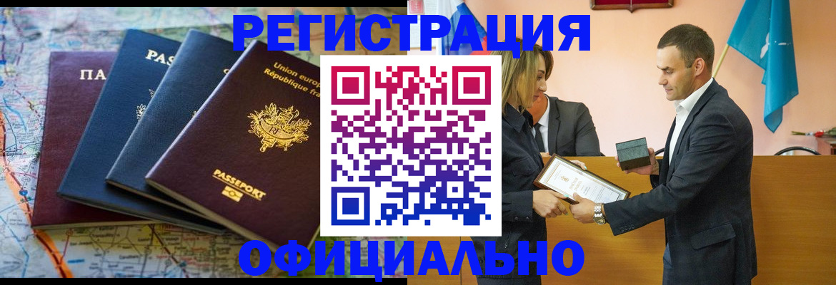 прописка в квартире в Слободской