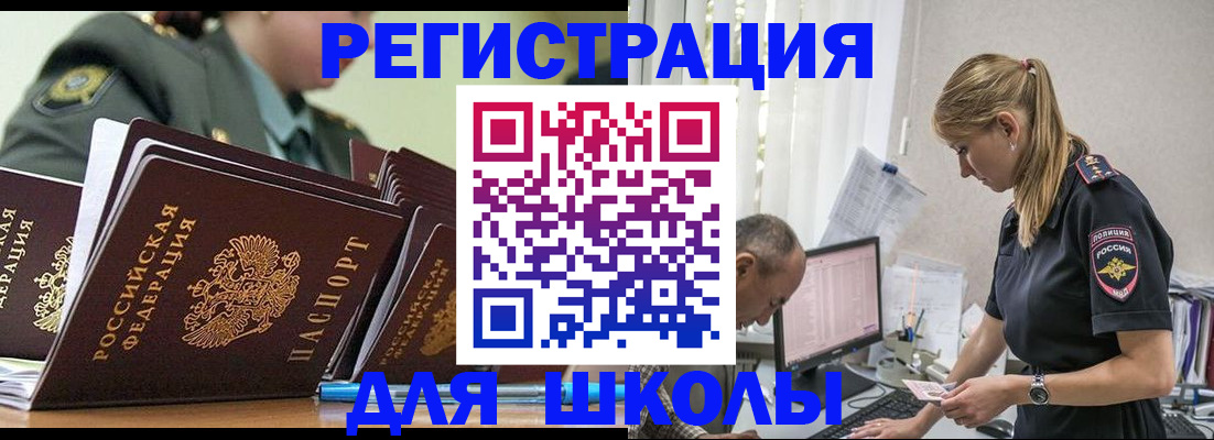 временная регистрация для всех в Слободской